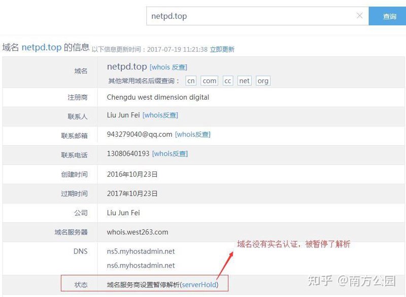 服务器运维